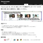 ブラウザがそのまま動画ダウンロードツールになる「TokyoLoader」でダウンロード