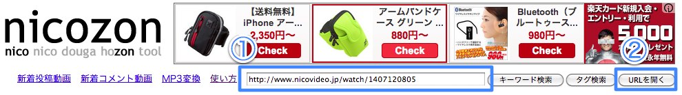 ニコニコ動画保存ツール - nicozon-1
